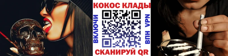 Как найти закладки Скопин COCAIN  Метамфетамин  Каннабис  Мефедрон 