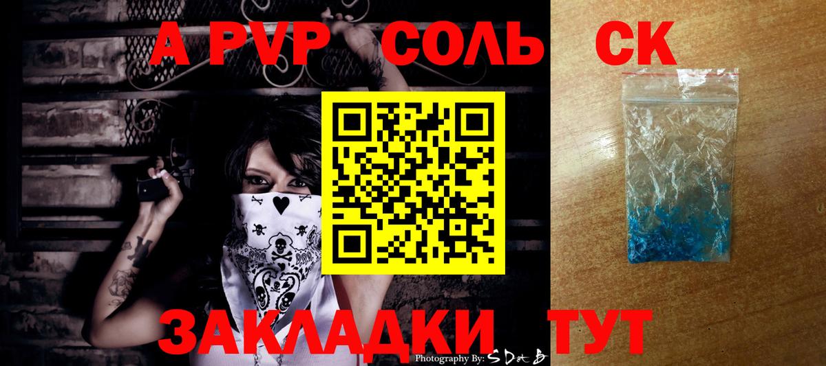 Alpha PVP крисы CK Скопин