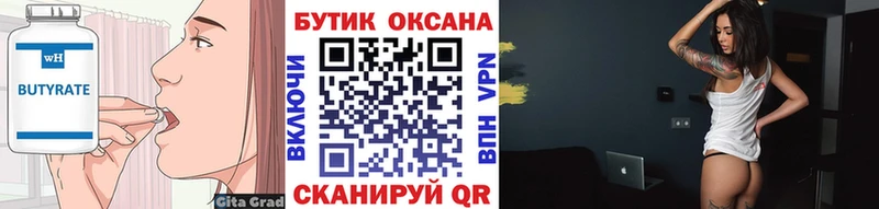 Бутират буратино что такое наркотик mega ссылка Скопин