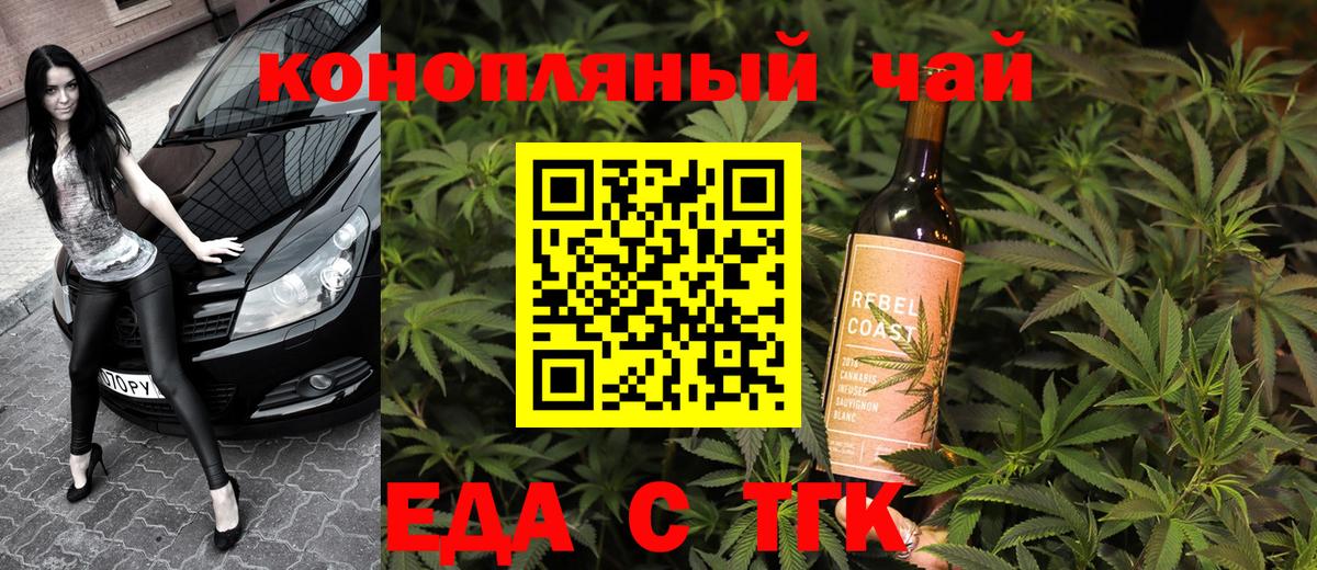 Cannafood конопля  Вход с VPN  Скопин 