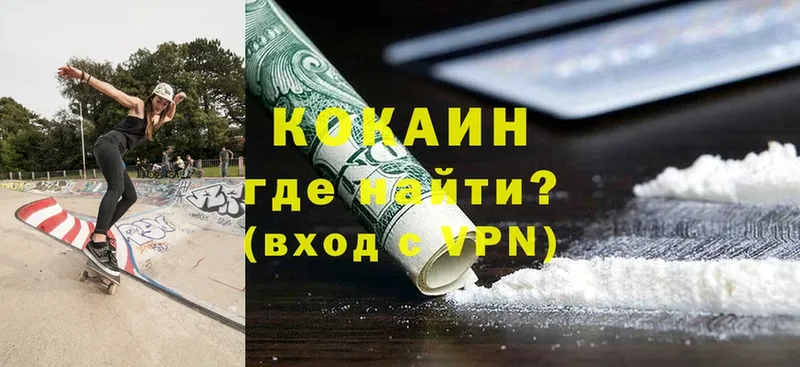 где можно купить   Скопин  Кокаин FishScale 