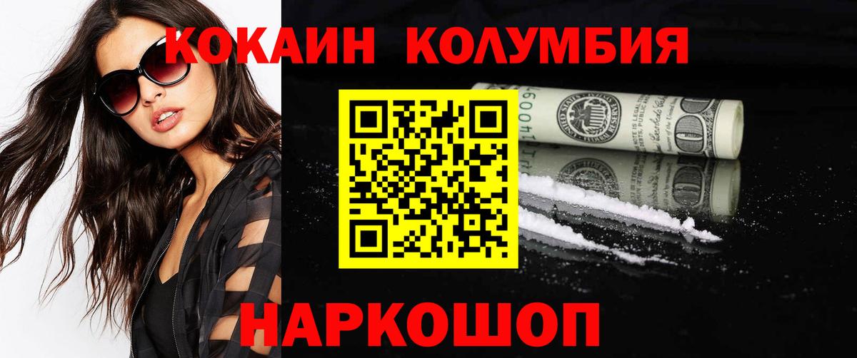 КОКАИН Перу  Cocaine  магазин продажи наркотиков  КОКАИН FishScale  Вход с VPN  Скопин 