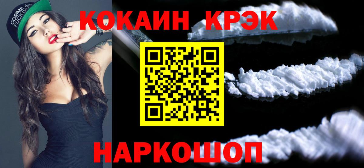 COCAIN Эквадор Скопин