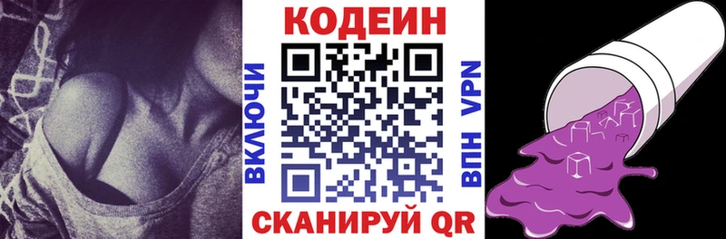 Кодеиновый сироп Lean напиток Lean (лин) Скопин