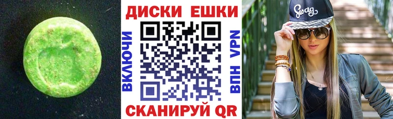 ЭКСТАЗИ 250 мг  Скопин 