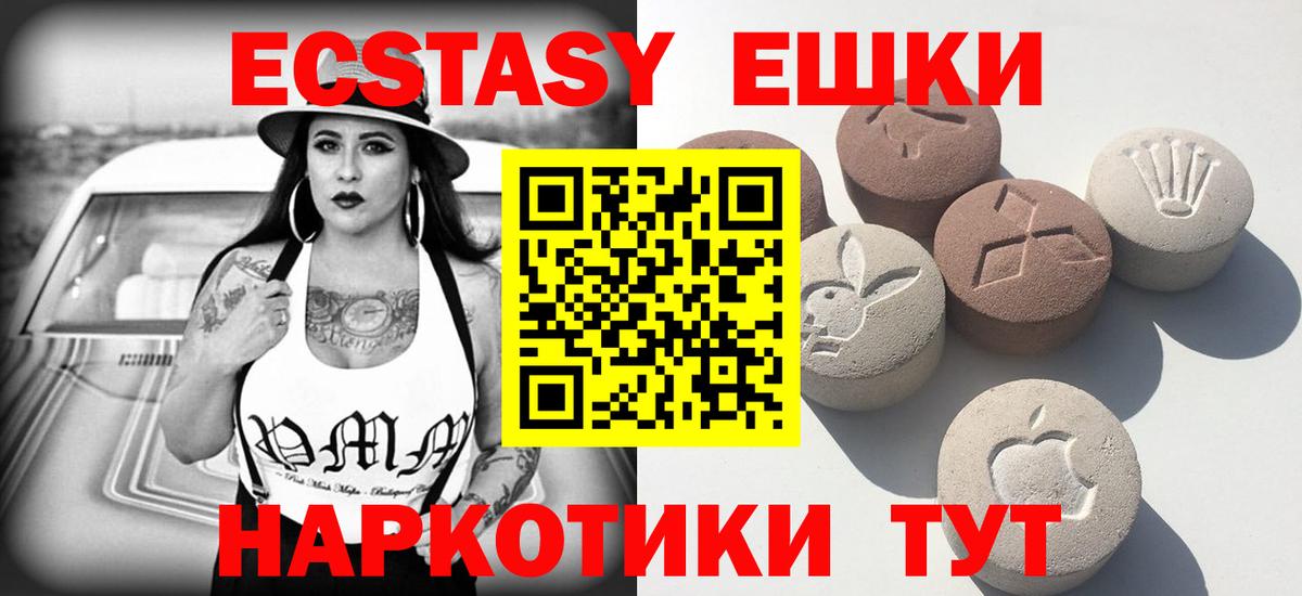 Ecstasy таблы  Вход с VPN  Скопин 