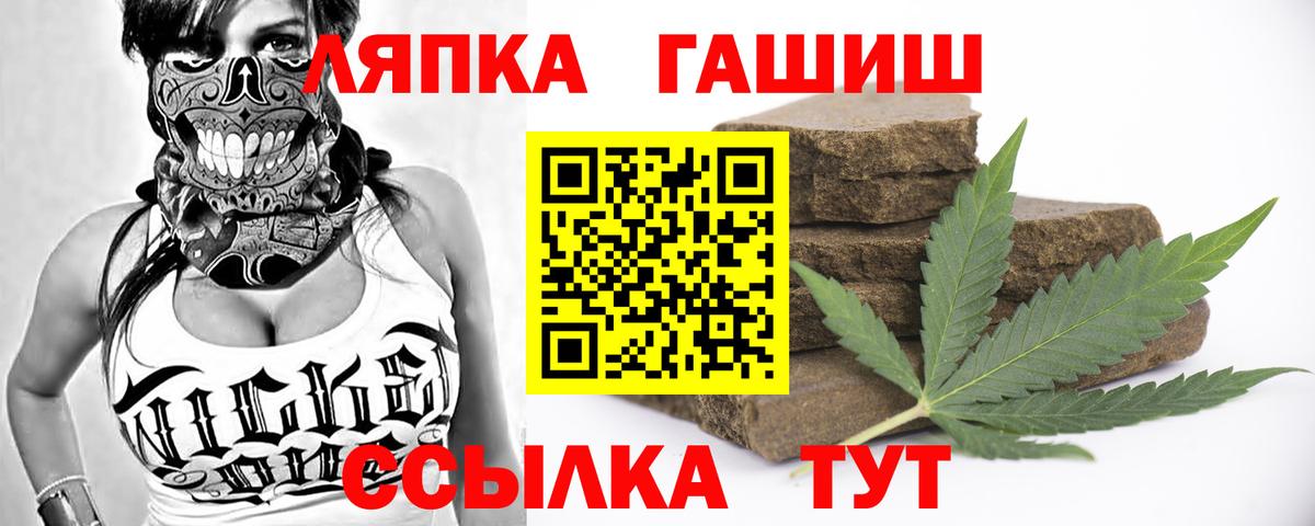 Скопин  ГАШ 40% ТГК  Вход с VPN 