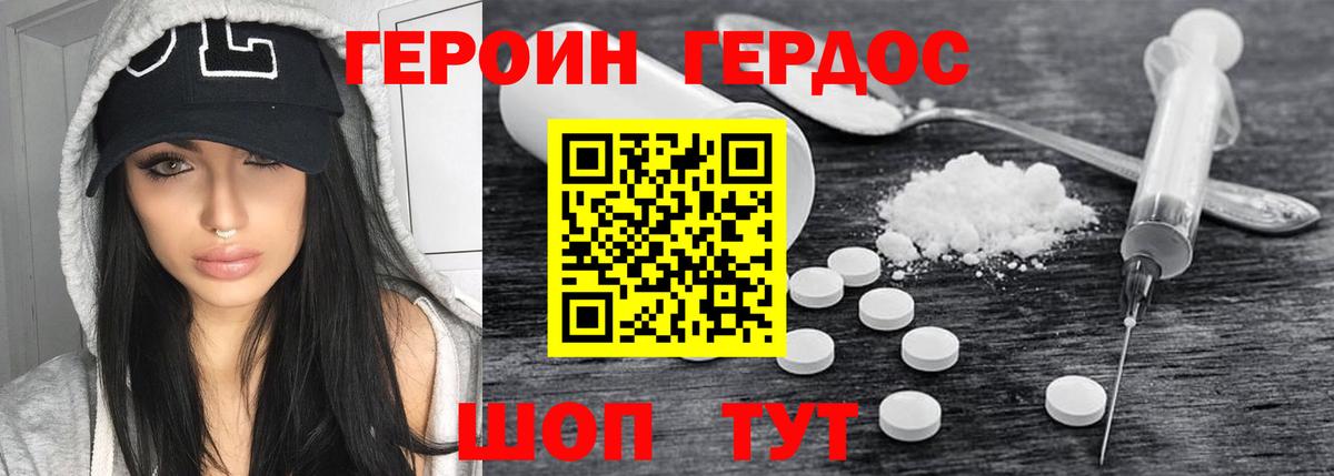 Скопин  Героин гречка  Вход с VPN 