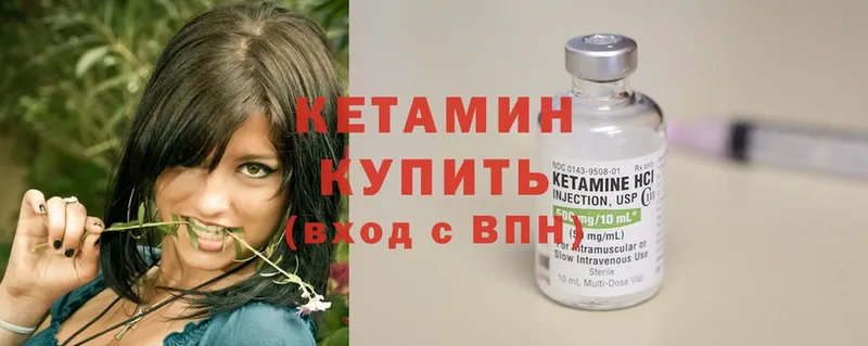 Кетамин ketamine  Скопин 