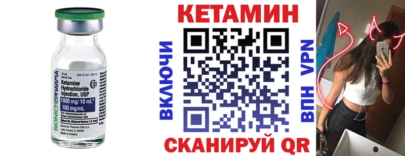 Кетамин ketamine Скопин