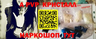 альфа пвп Канаш