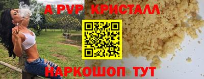 альфа пвп Канаш