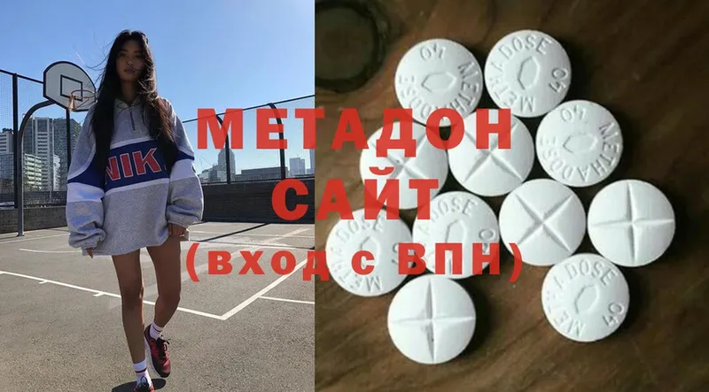 где купить наркоту  Скопин  МЕТАДОН methadone 