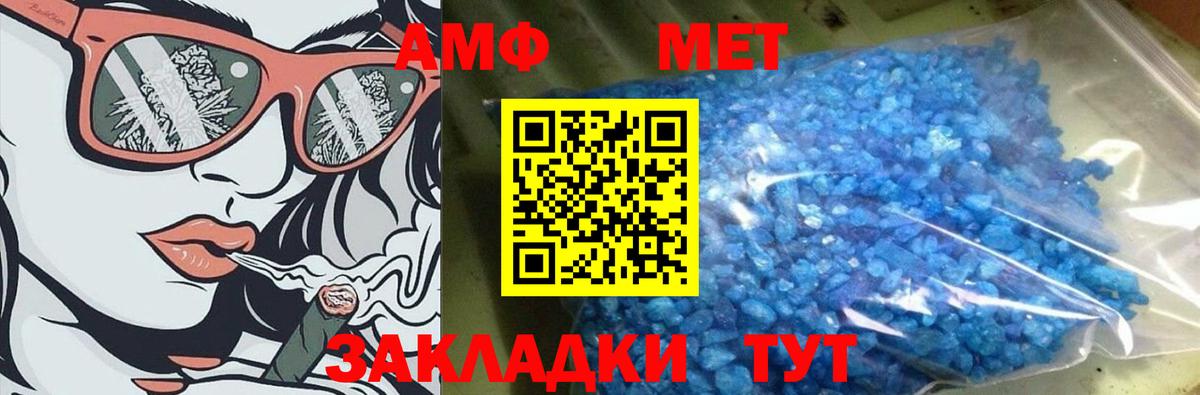 МЕТАМФЕТАМИН витя  Вход с VPN  Скопин 