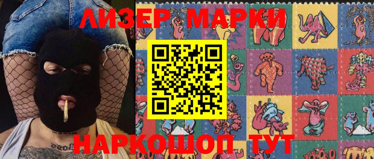 Марки 25I-NBOMe 1500мкг Скопин