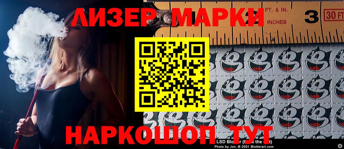 Наркотические марки 1,5мг  Вход с VPN  Скопин 