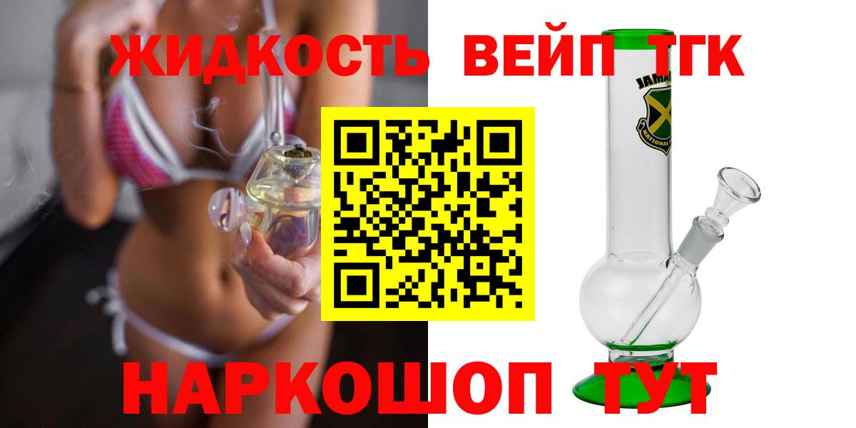 Дистиллят ТГК гашишное масло Скопин