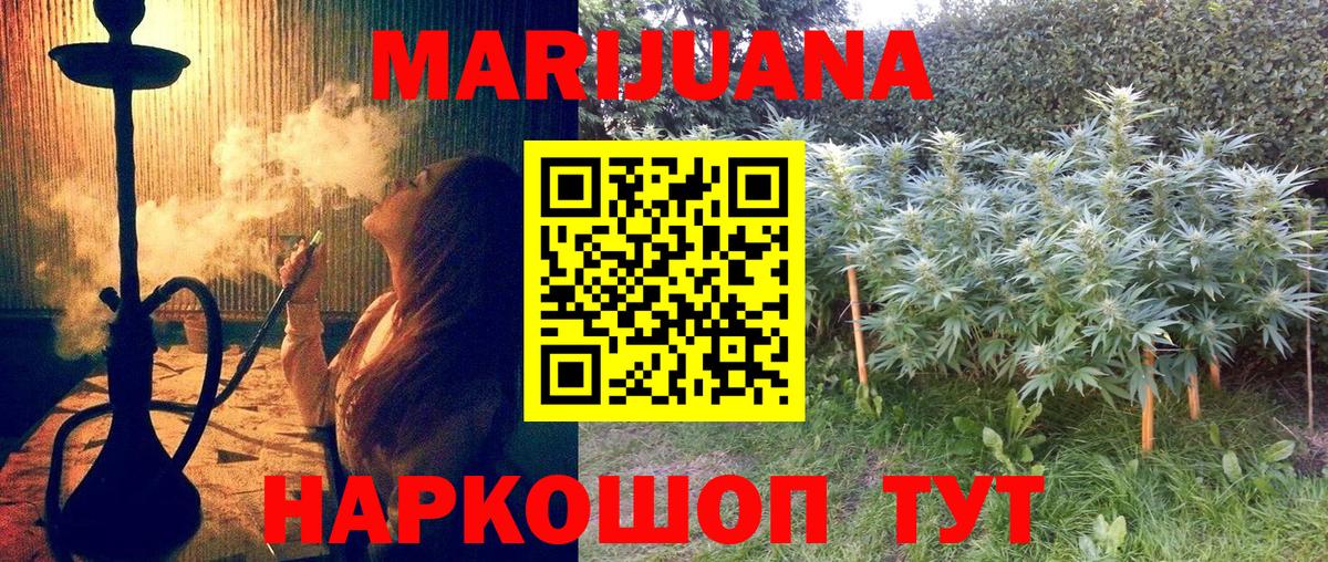 Шишки марихуана индика  Канабис гибрид  Скопин  МАРИХУАНА сатива  Вход с VPN 